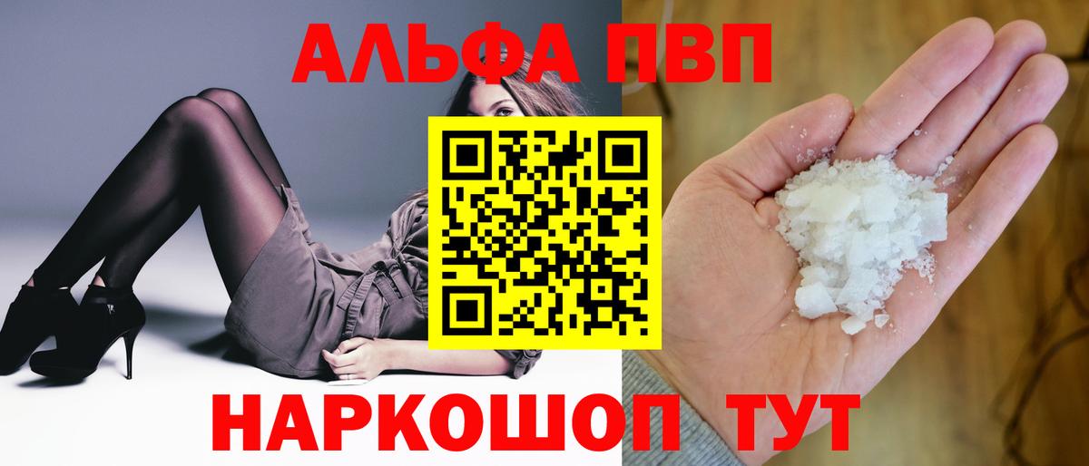 Alpha PVP СК Карачаевск