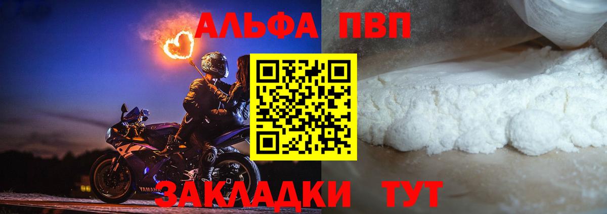 А ПВП мука  Альфа ПВП  Карачаевск  Альфа ПВП СК КРИС  хочу наркоту  Вход с VPN 