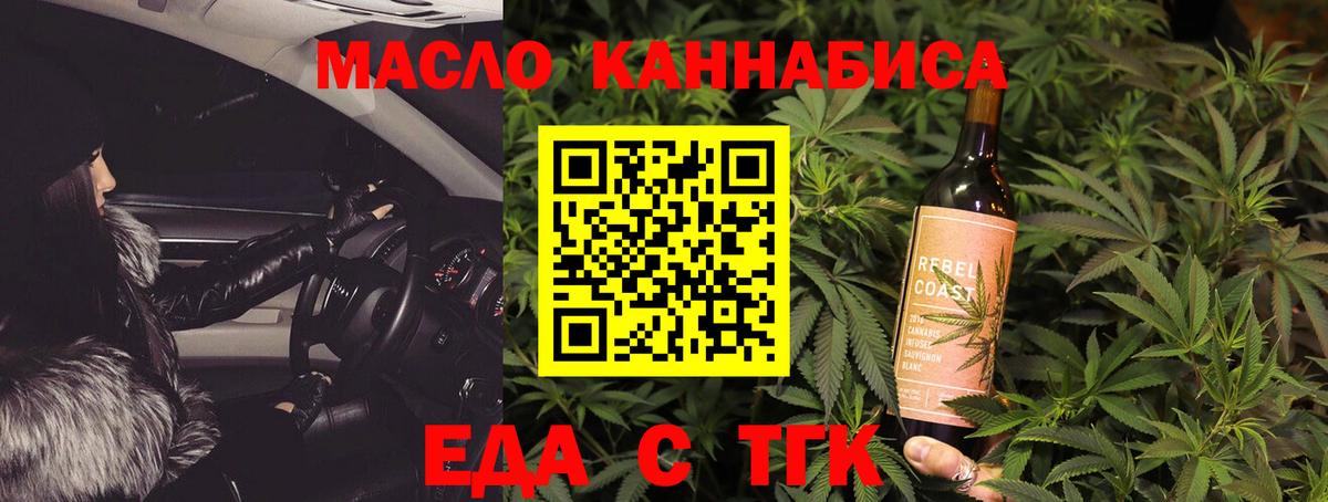 Карачаевск  Еда ТГК марихуана  Вход с VPN 