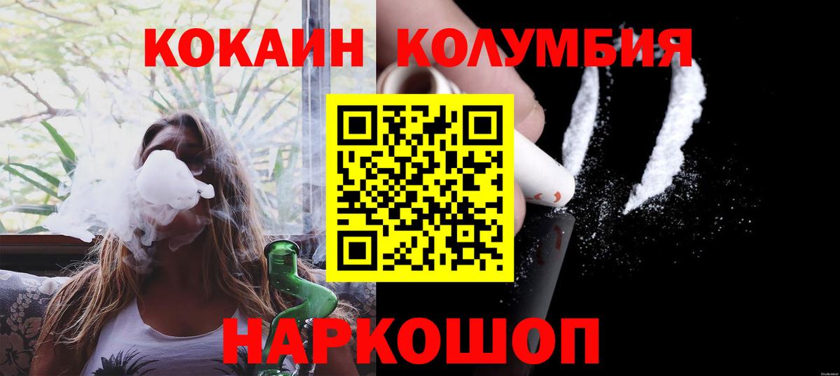 COCAIN Перу Карачаевск