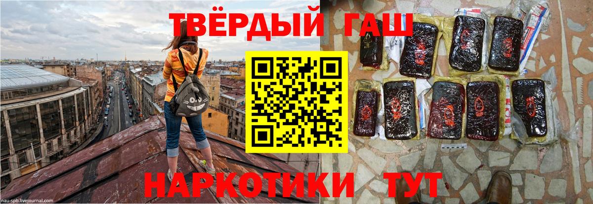 ГАШ Cannabis  ГАШ  Вход с VPN  Карачаевск  ГАШИШ VHQ 