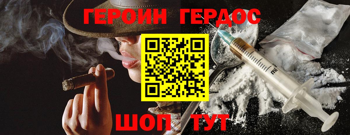 Героин гречка Карачаевск