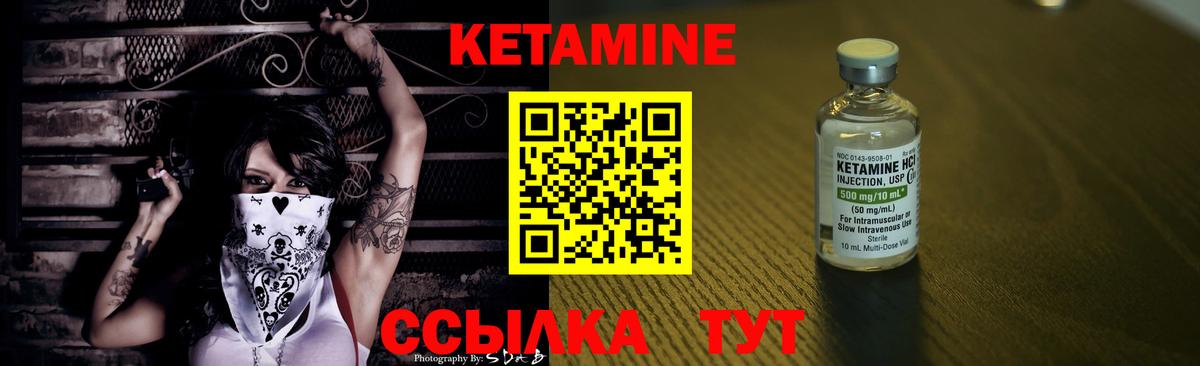 Карачаевск  КЕТАМИН VHQ  Вход с VPN 