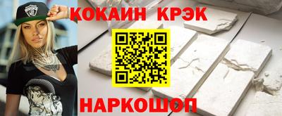 COCAINE Кингисепп