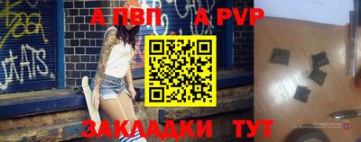 альфа пвп Кимры