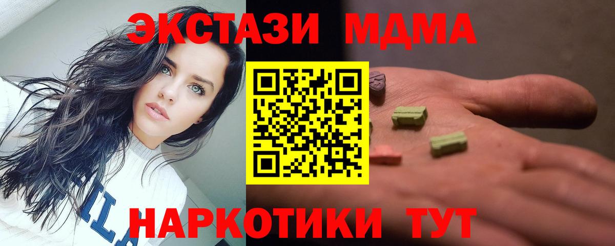 МДМА  Вход с VPN  Карачаевск  МДМА молли  МДМА кристаллы 