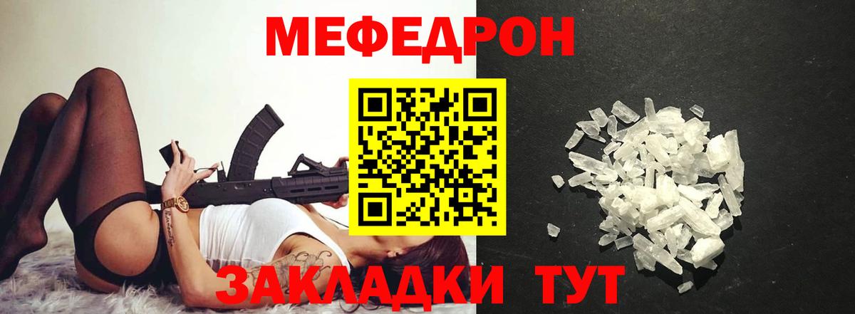 Меф  Вход с VPN  Меф  Карачаевск  МЕФ 4 MMC 