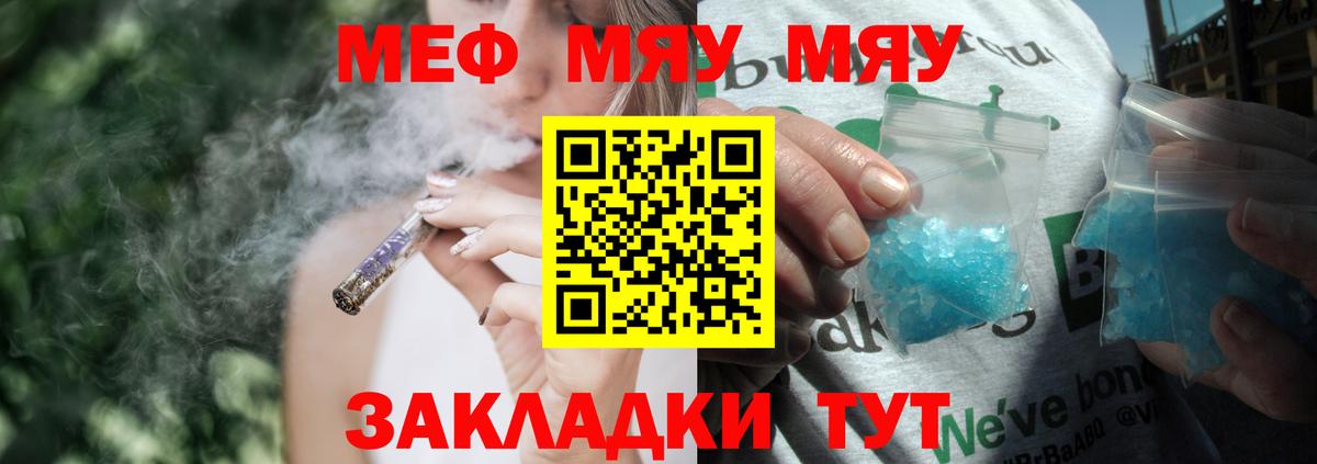 МЕФ кристаллы Карачаевск