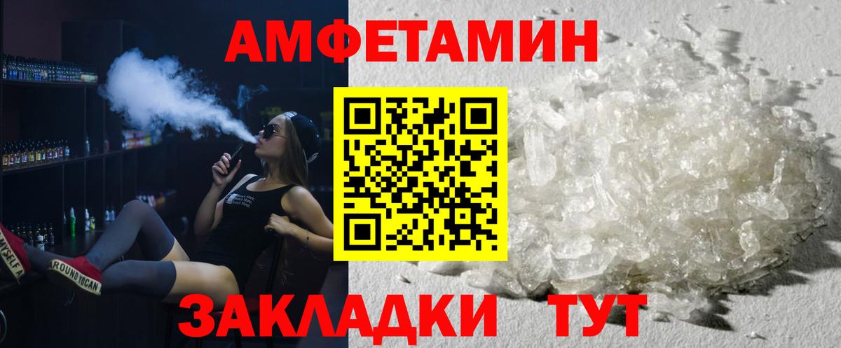 МЕТАМФЕТАМИН Декстрометамфетамин 99.9% Карачаевск