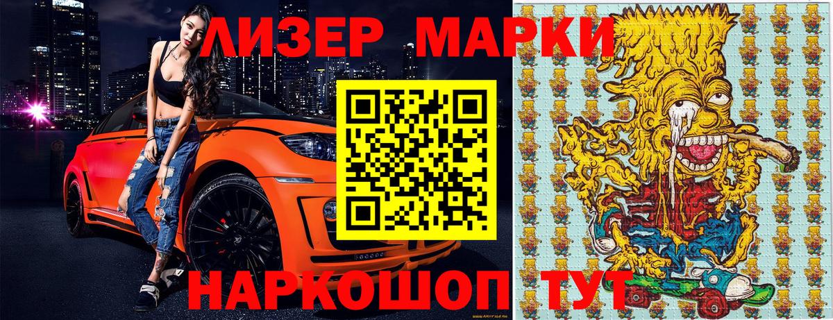 Марки N-bome 1,5мг Карачаевск