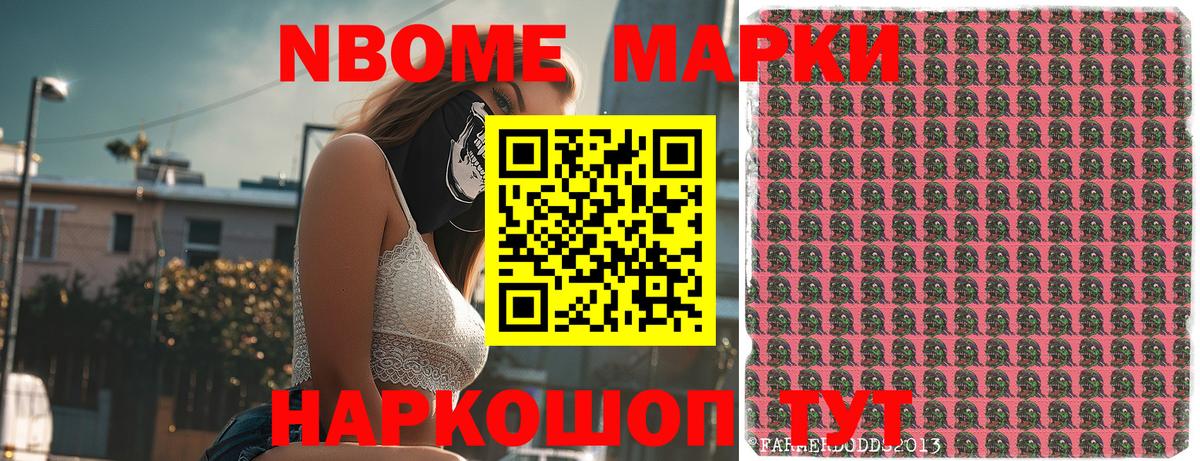 Карачаевск  Марки N-bome 1,8мг  Вход с VPN 