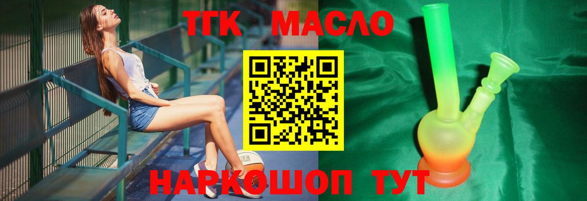Карачаевск  ТГК жижа  Вход с VPN 