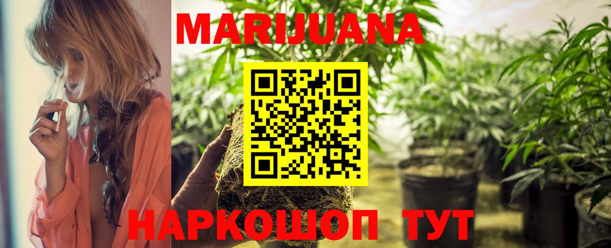 Карачаевск  МАРИХУАНА AK-47  Бошки марихуана Bruce Banner  Вход с VPN  Конопля White Widow 